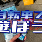 2022年6月25日　猛暑対策品を自転車で買いに行く