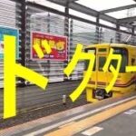 2022年6月6日　府中駅でドクターイエロー