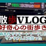 《散歩》青森本社でサンタになってきた