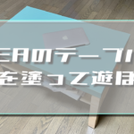 色を塗って遊ぼう