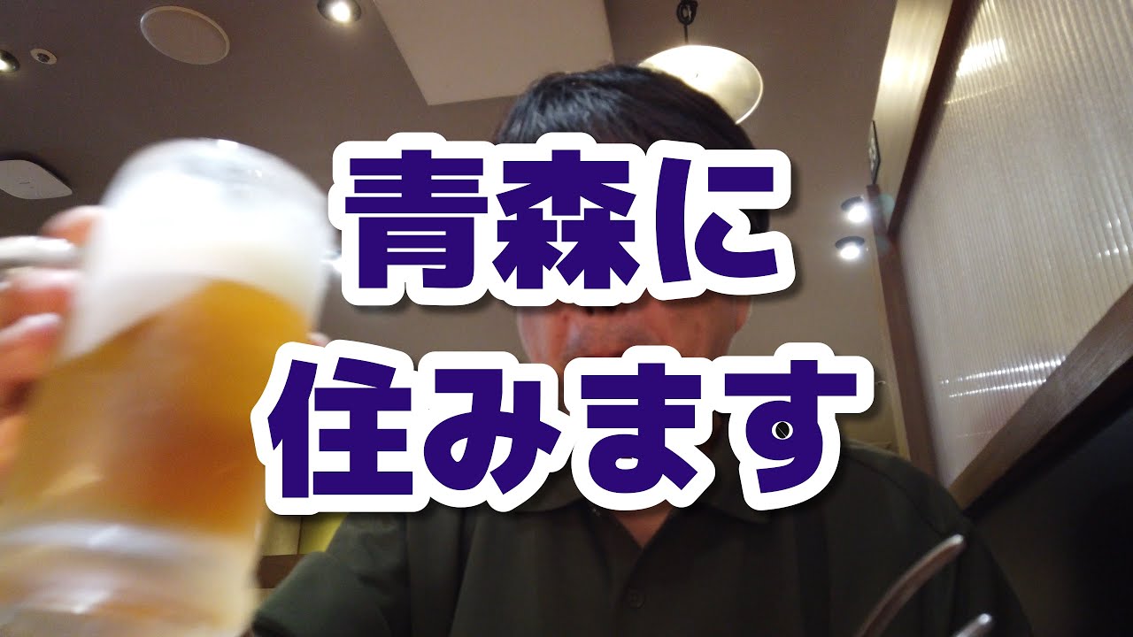 《青森に住みます》ちょっと東京に帰って、謎に弘前で牡蠣三昧